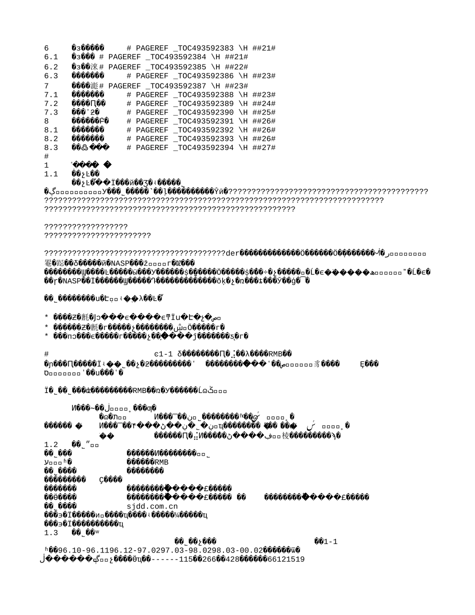挽救的文档.txt_第2页