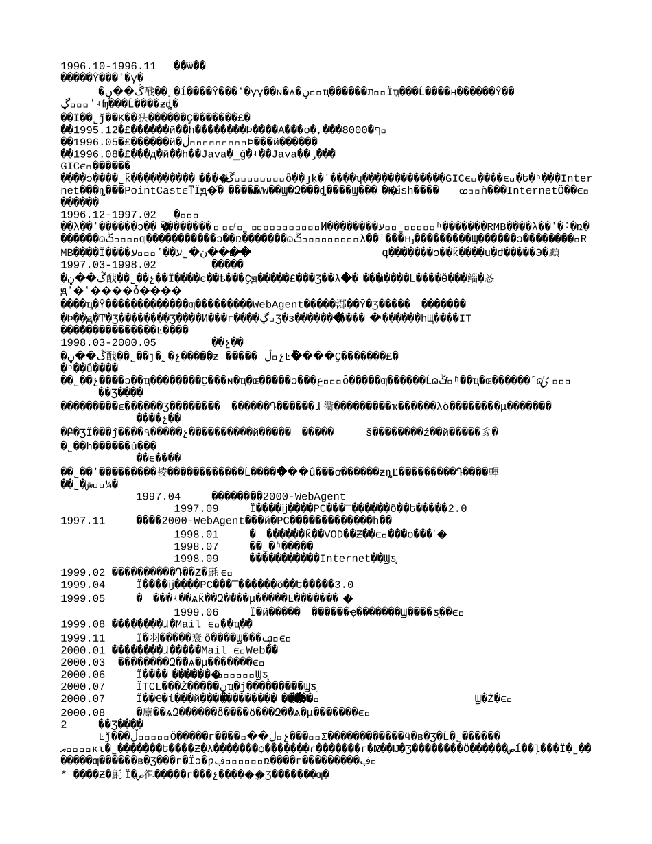 挽救的文档.txt_第3页
