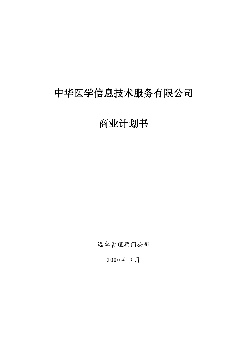 封皮.doc_第1页