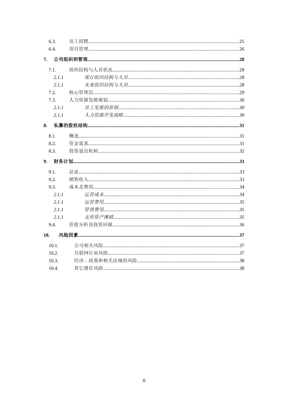 e-Campus V0.81.doc_第2页