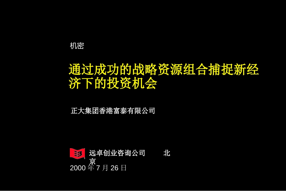 CP-Group LOP new.ppt_第1页