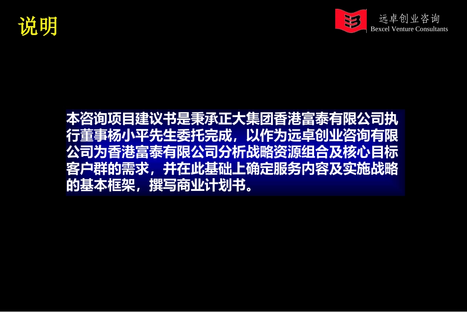 CP-Group LOP new.ppt_第2页