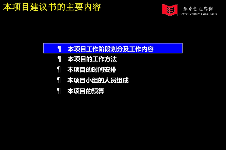 CP-Group LOP new.ppt_第3页