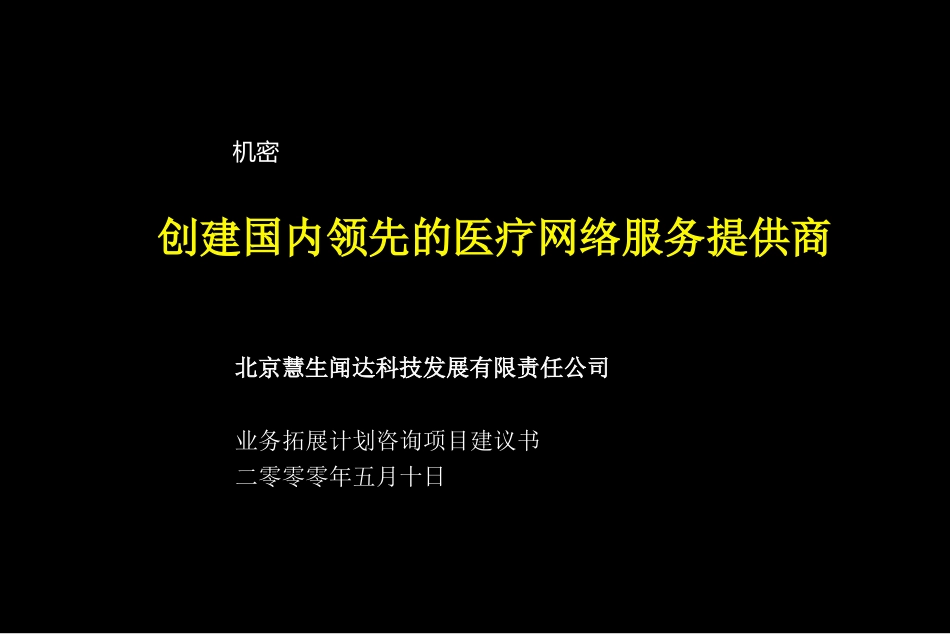 WW-LOP-final.ppt_第1页