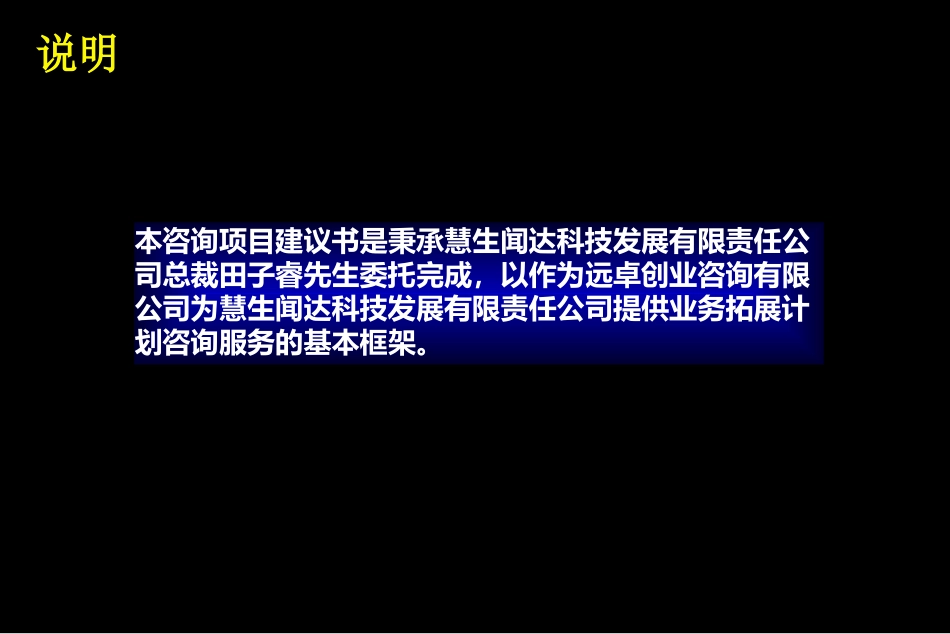 WW-LOP-final.ppt_第2页