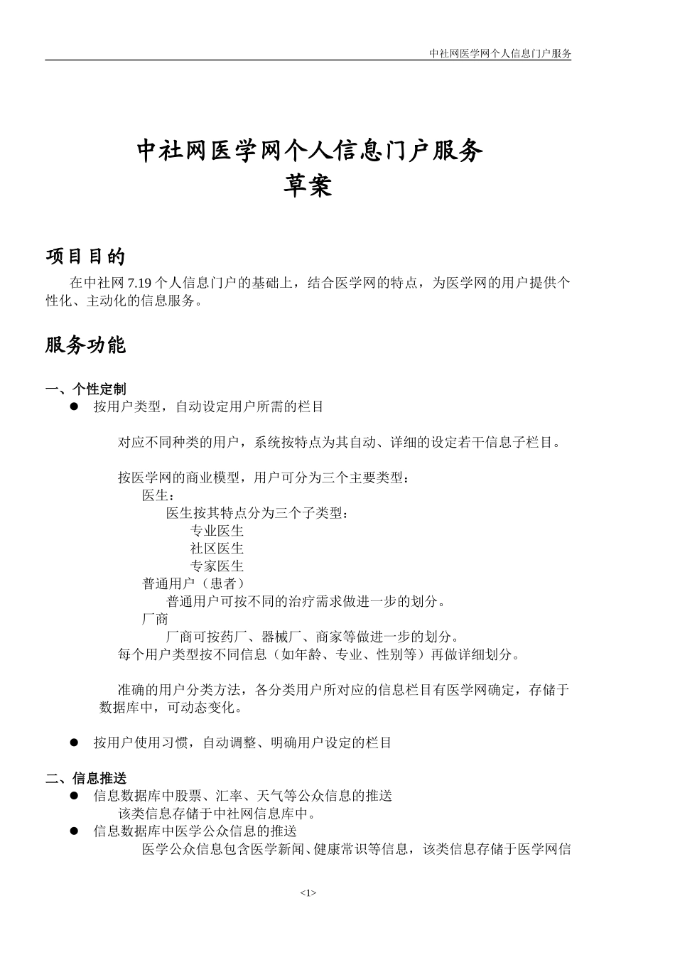 Csdn_yx.doc_第1页