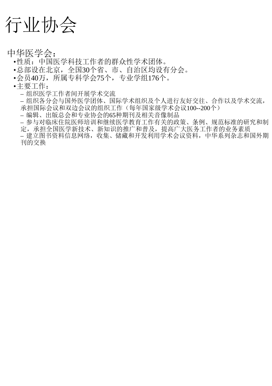 文档1.doc_第1页