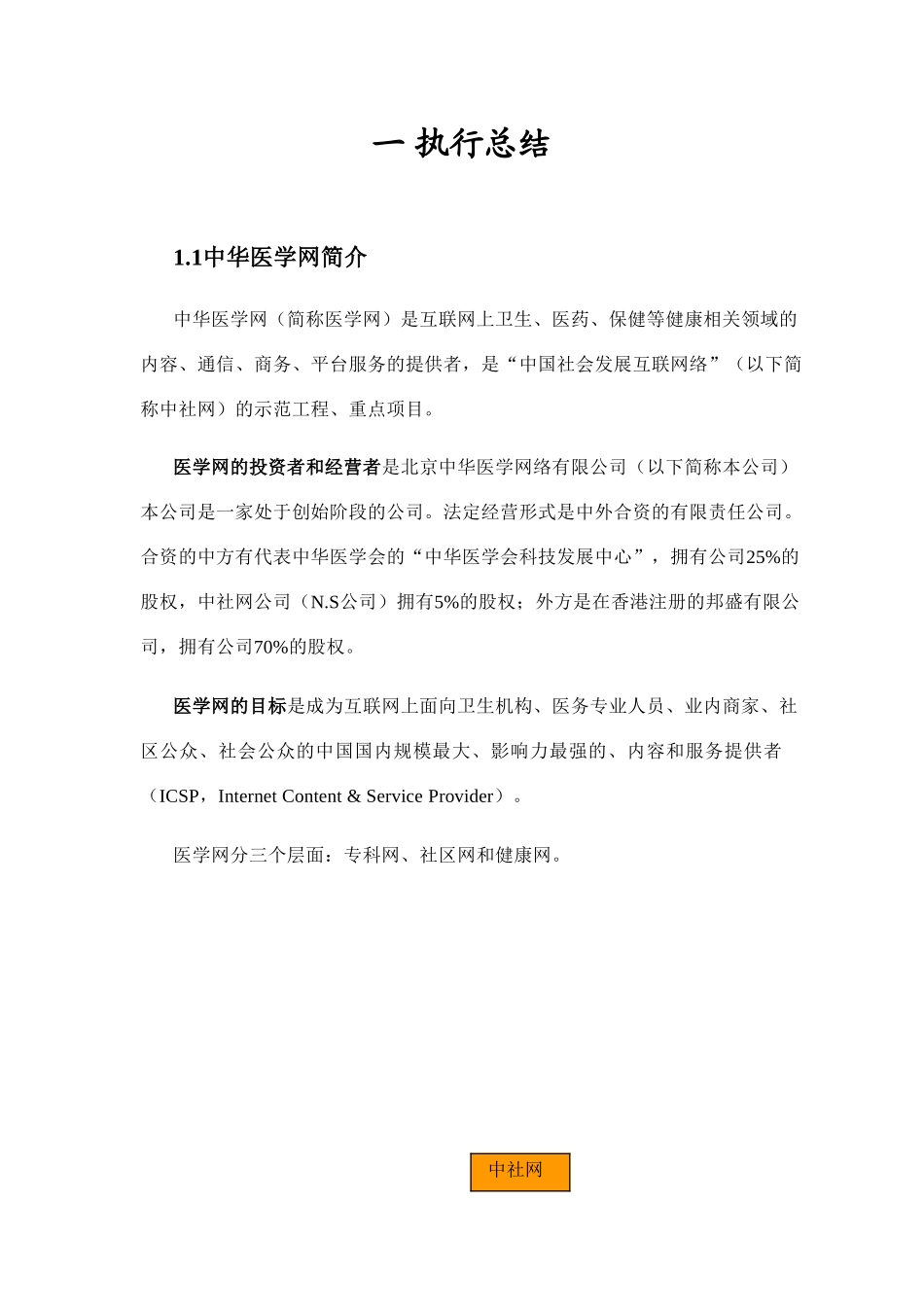 专业网.doc_第1页