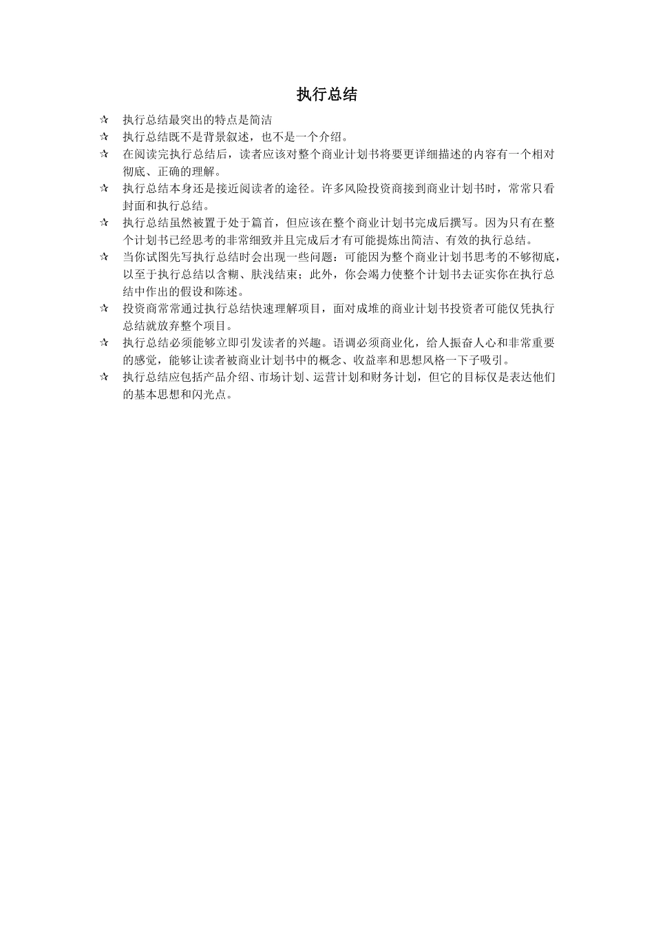 市场营销.doc_第1页