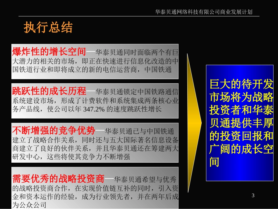 bt-bp-5.1.ppt_第3页