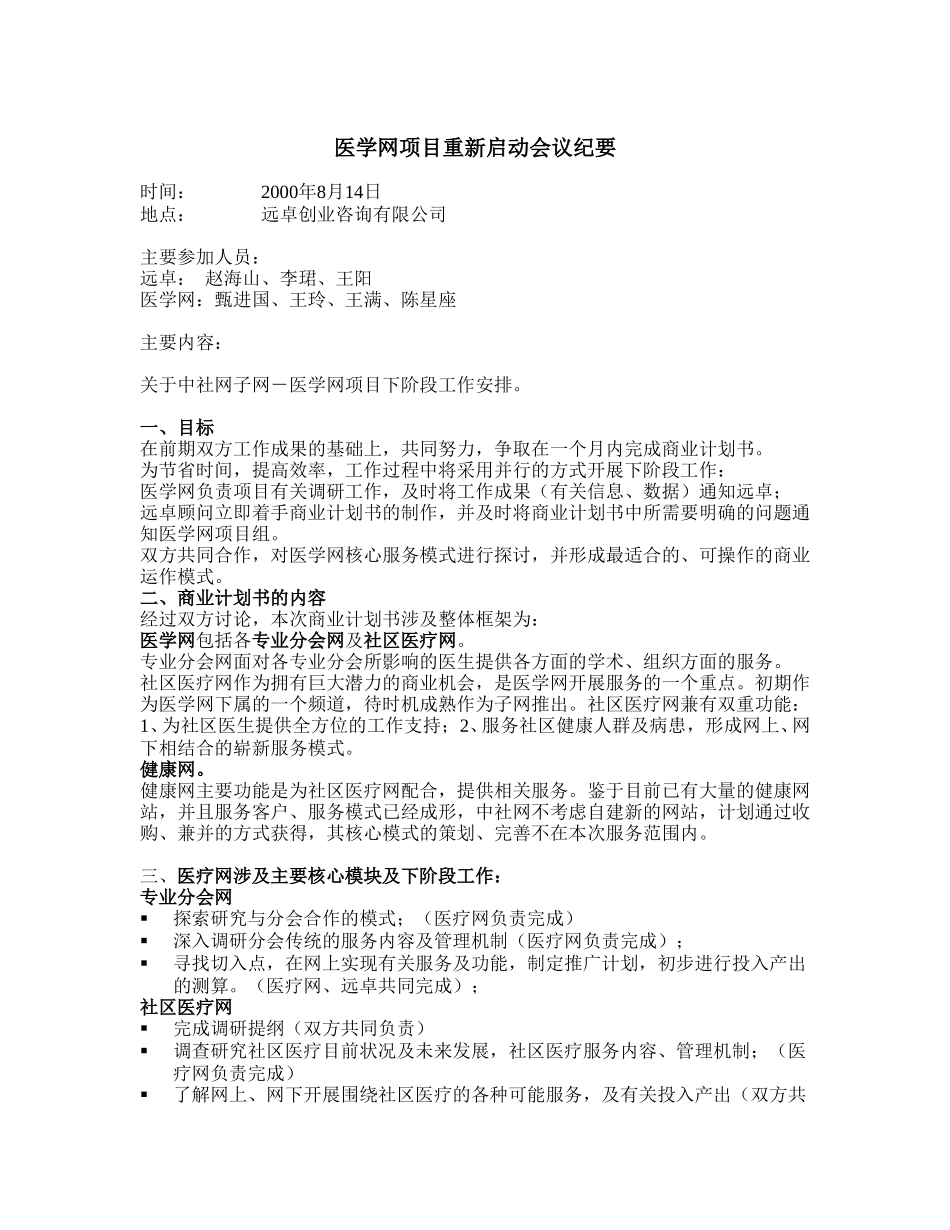 814.doc_第1页