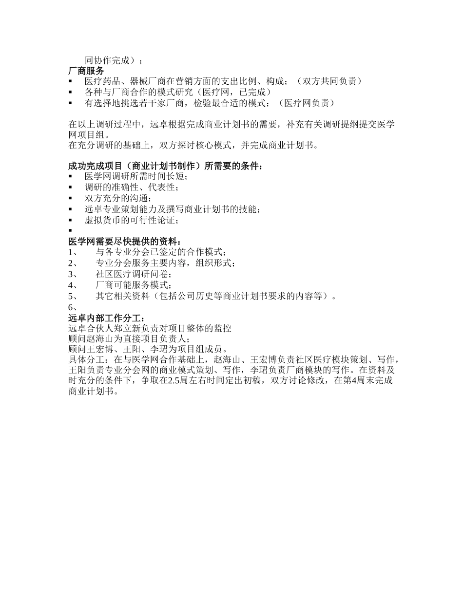 814.doc_第2页