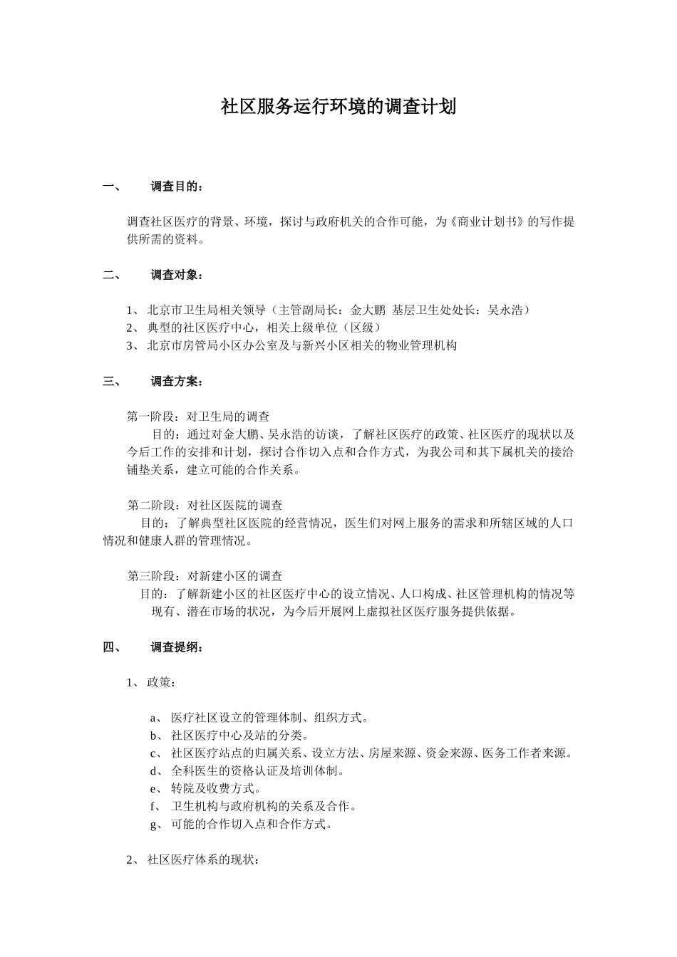 aa.doc_第1页