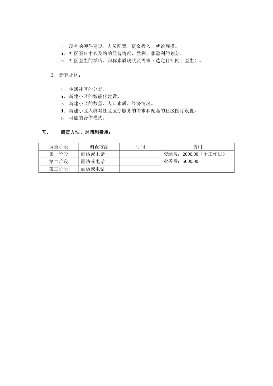 aa.doc_第2页