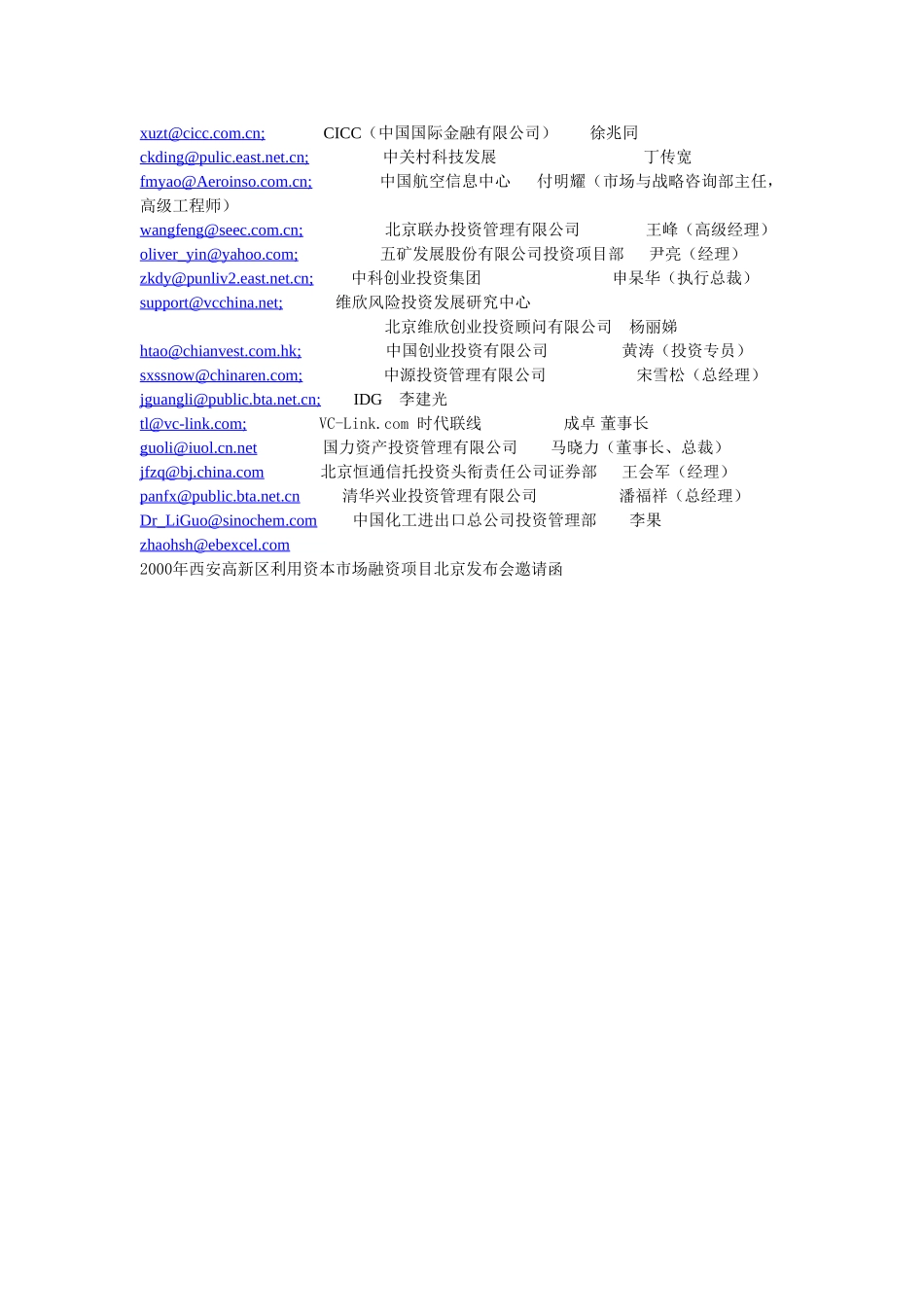 touzi.doc_第1页