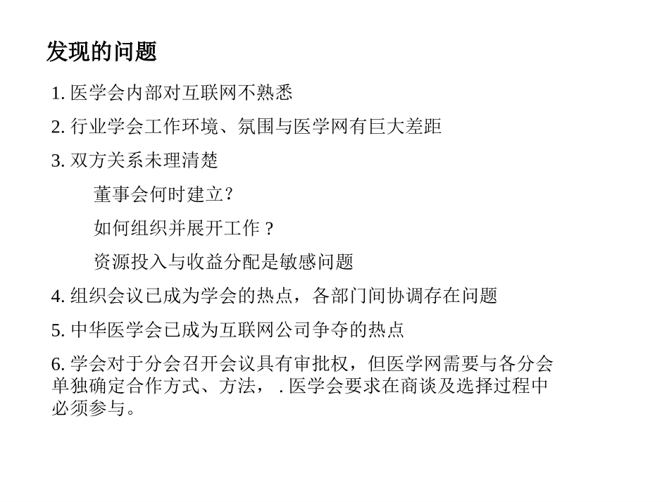 issue.ppt_第1页