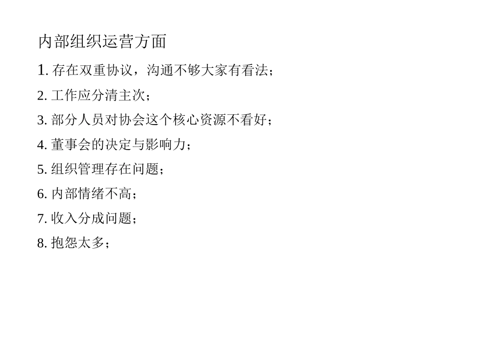 issue.ppt_第2页