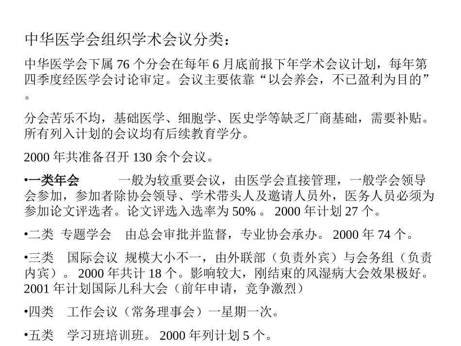 issue.ppt_第3页
