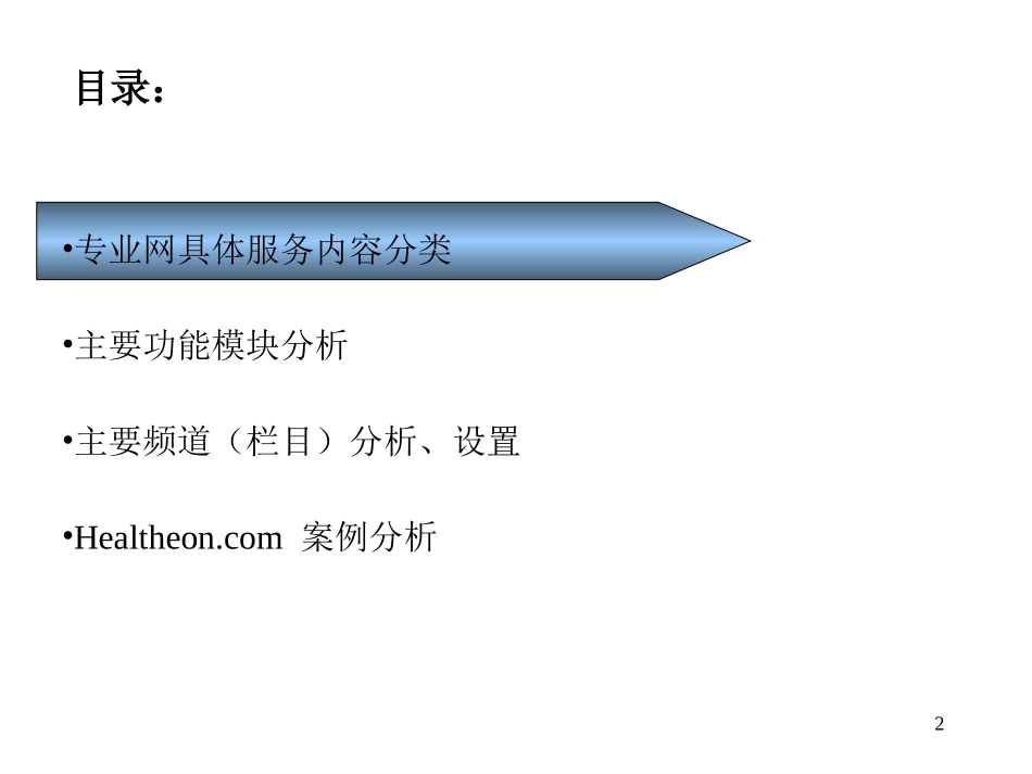 m628.ppt_第2页