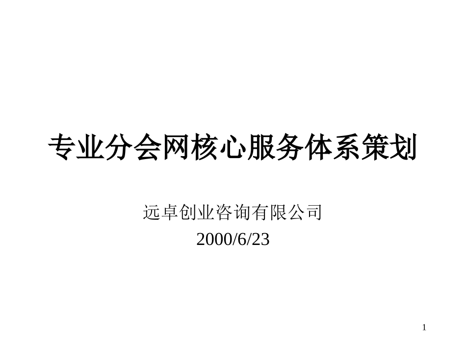 v07.ppt_第1页
