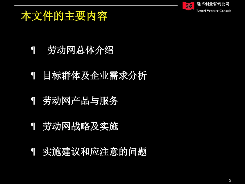 Final Pack 1.0.ppt_第3页