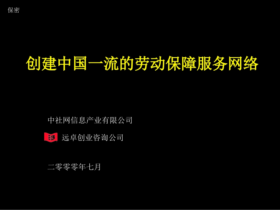 Final Report black 0.3.ppt_第1页