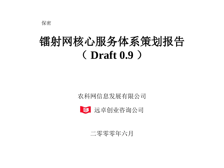 v09.ppt_第1页