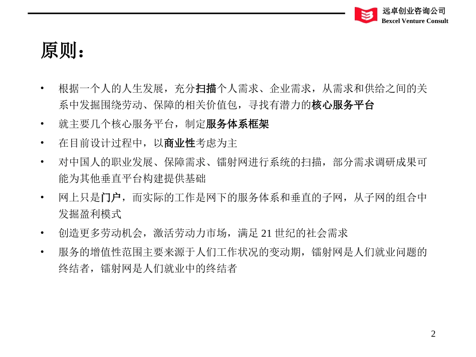 v09.ppt_第2页