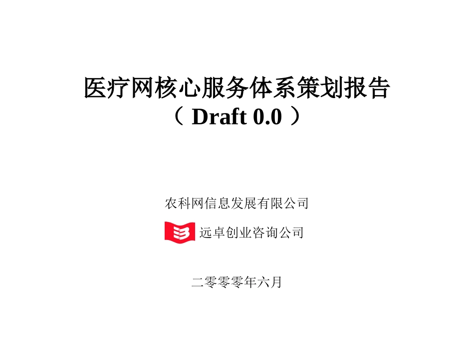 镭射网.ppt_第1页