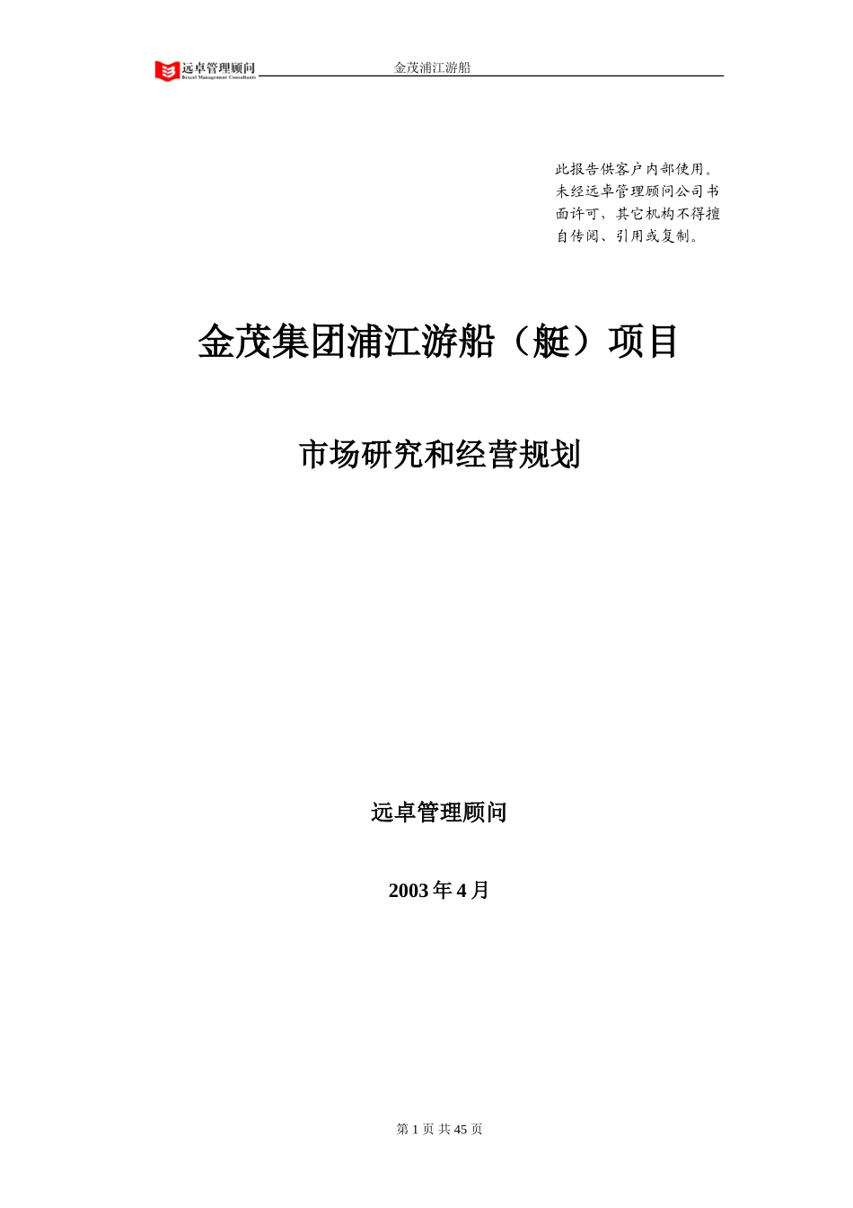 yhy0504 modify by jin.doc_第1页