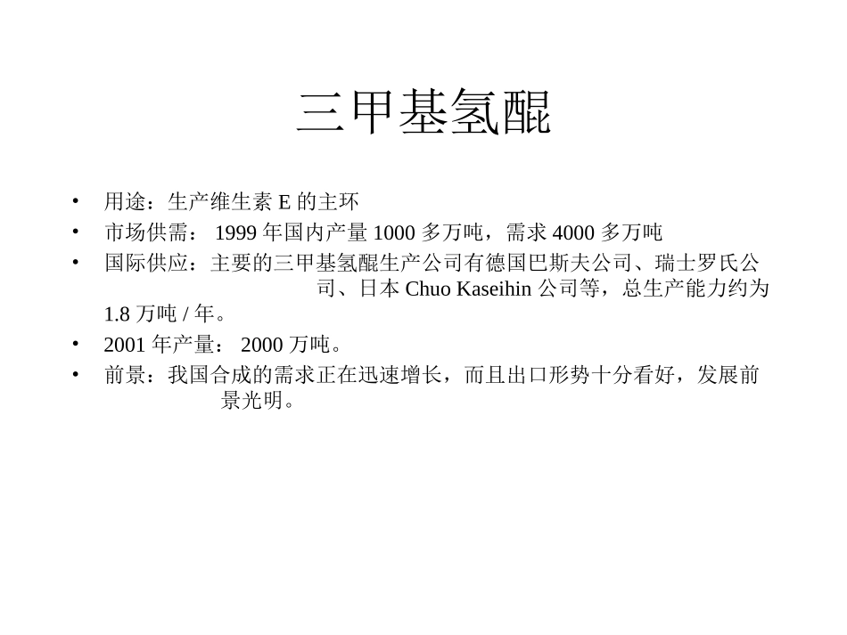 资料分析.ppt_第1页
