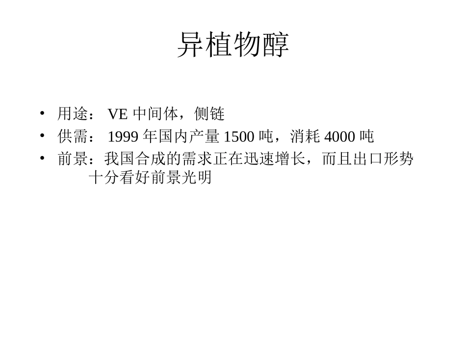 资料分析.ppt_第2页