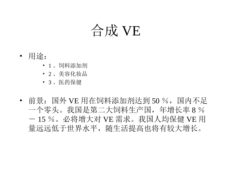 资料分析.ppt_第3页