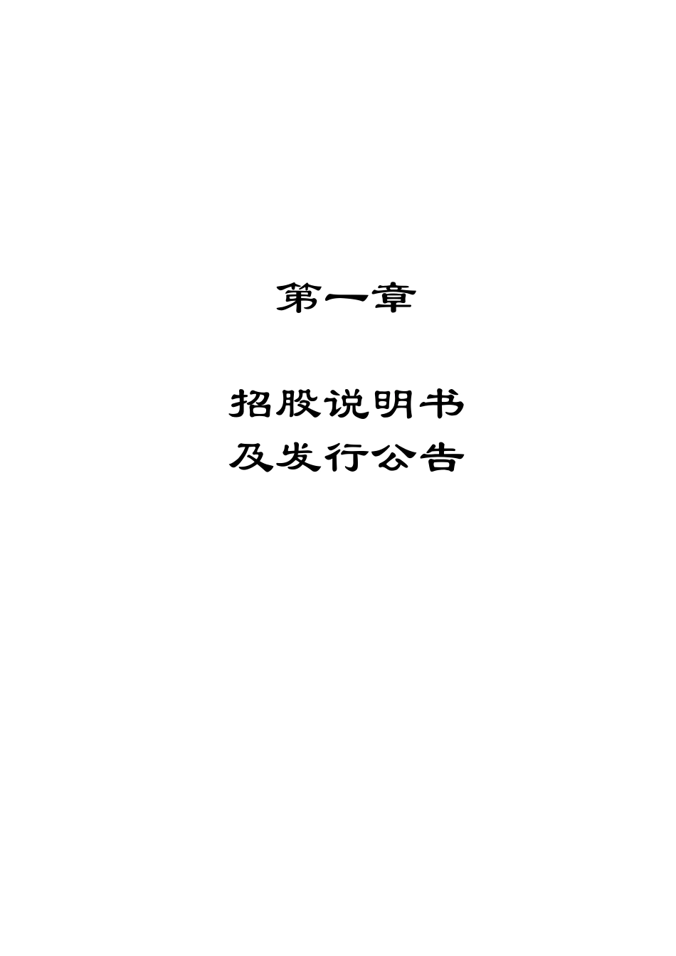 0-2 分页.doc_第1页