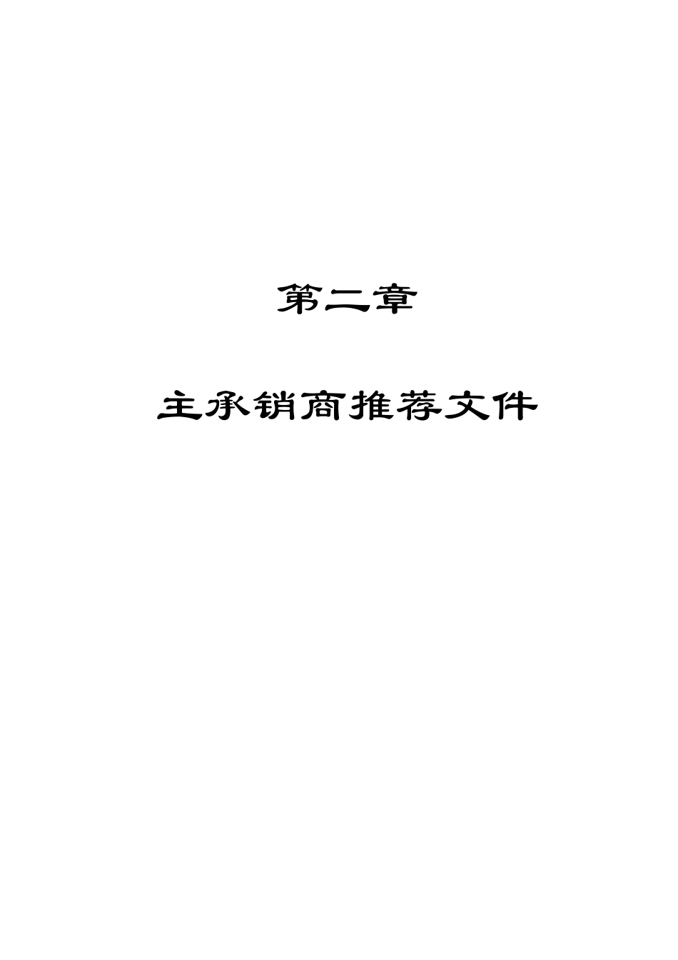 0-2 分页.doc_第2页