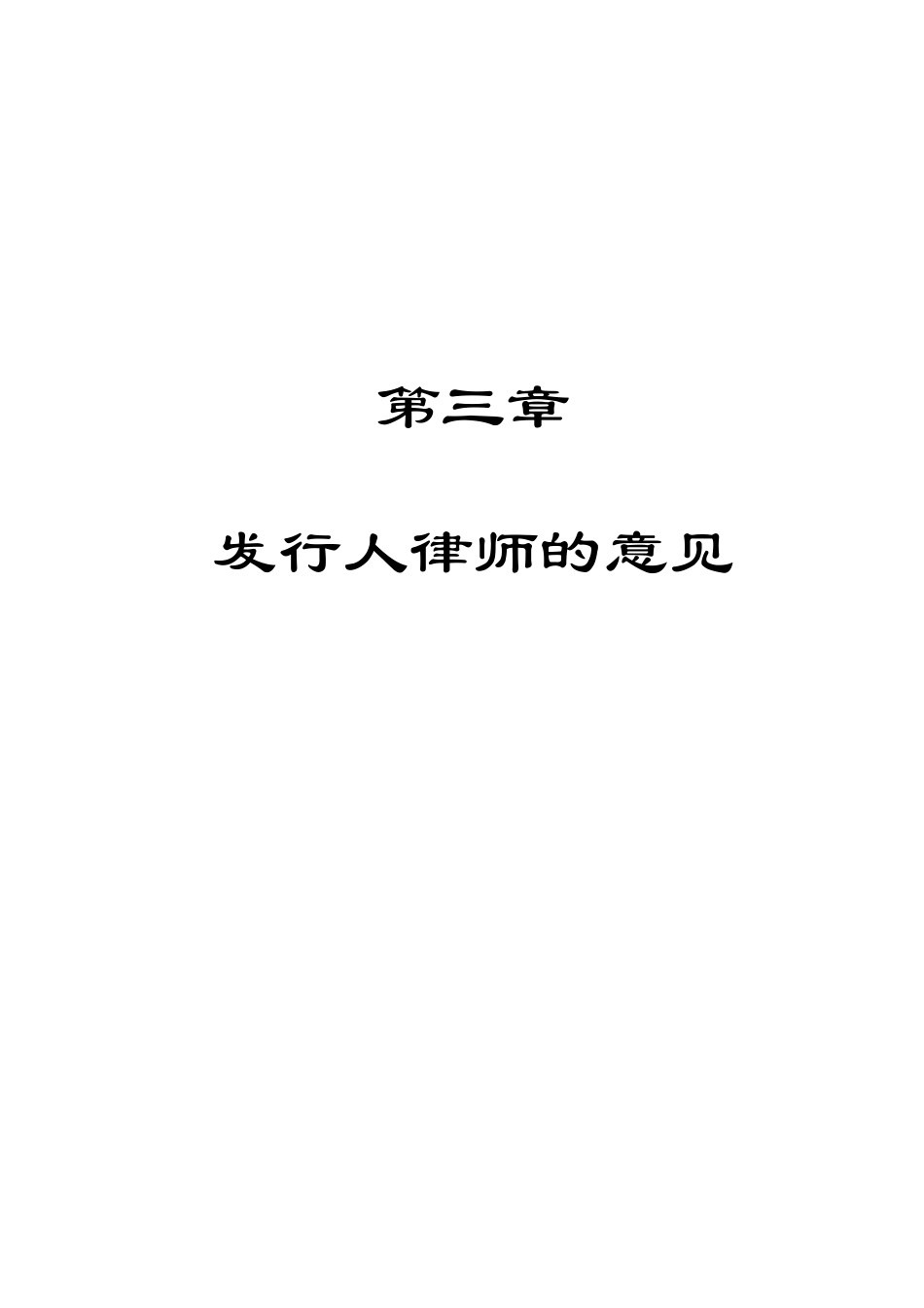 0-2 分页.doc_第3页