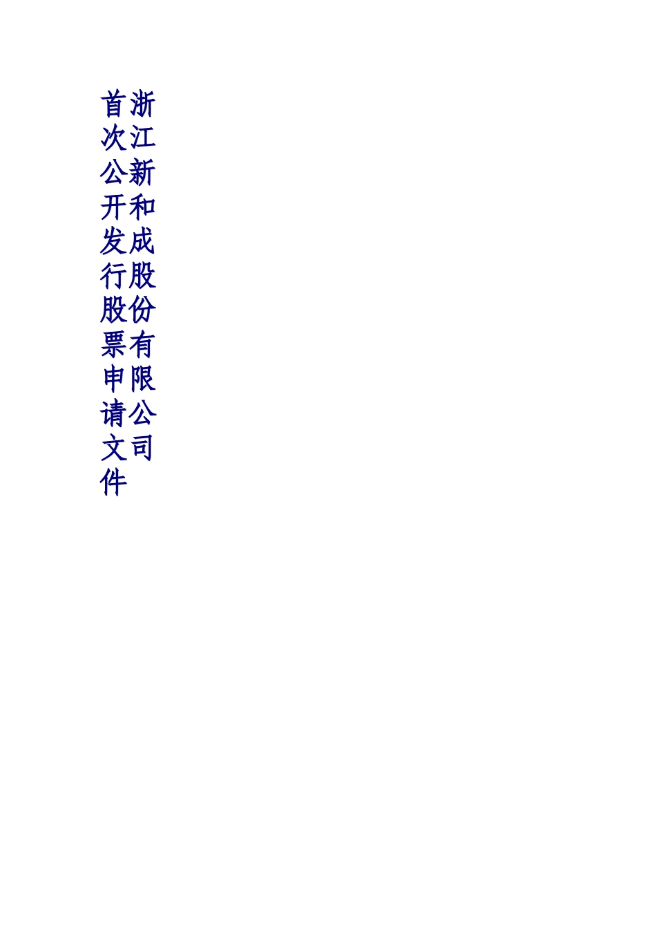 0-3 侧面.doc_第1页