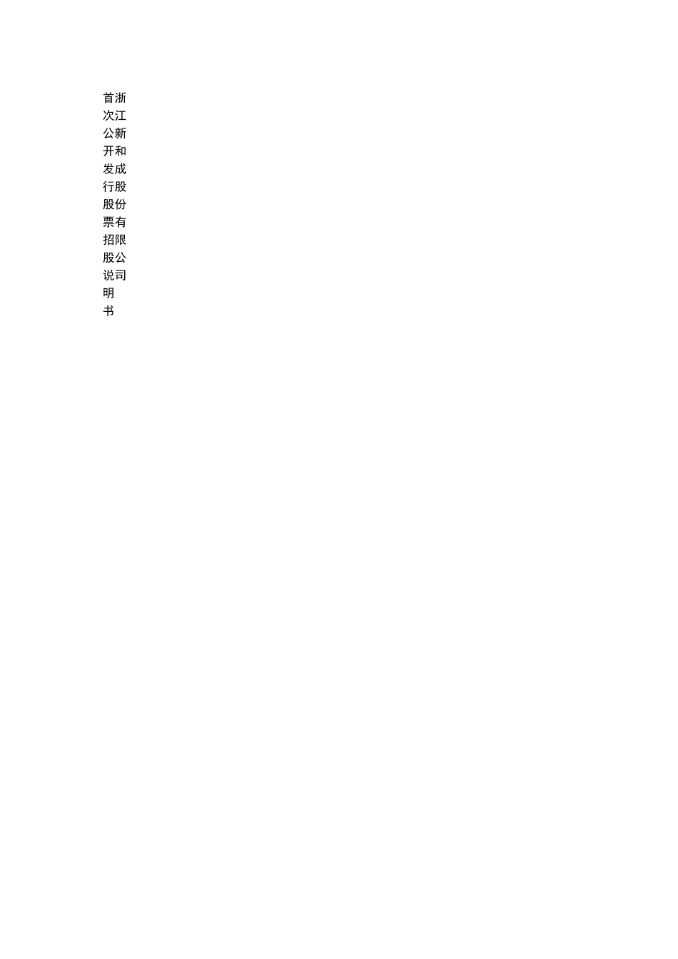 1-1 侧面.doc_第1页