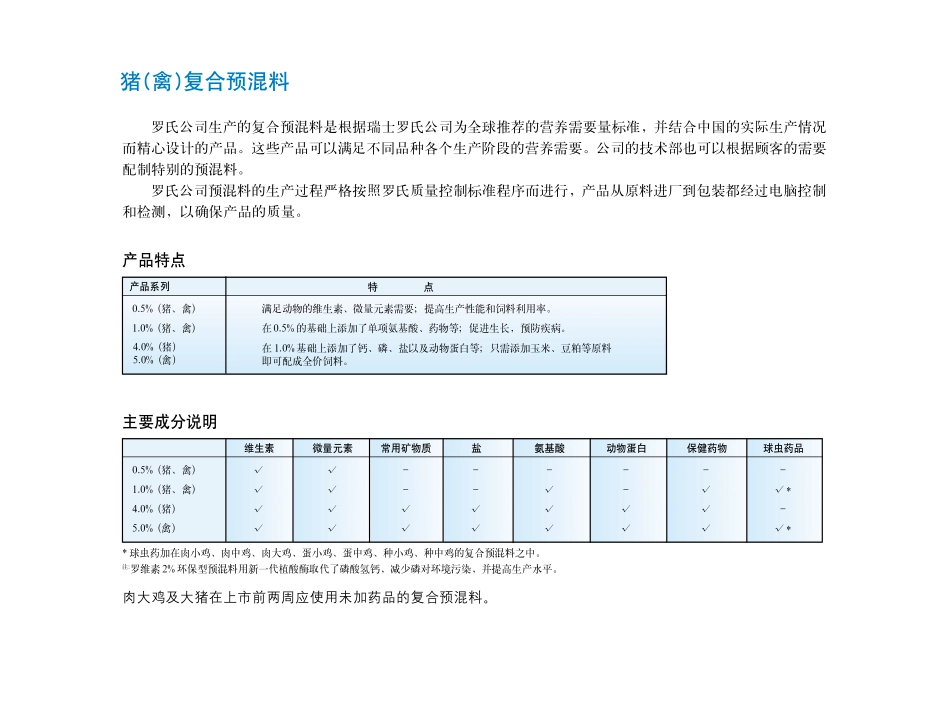 200002.pdf_第3页