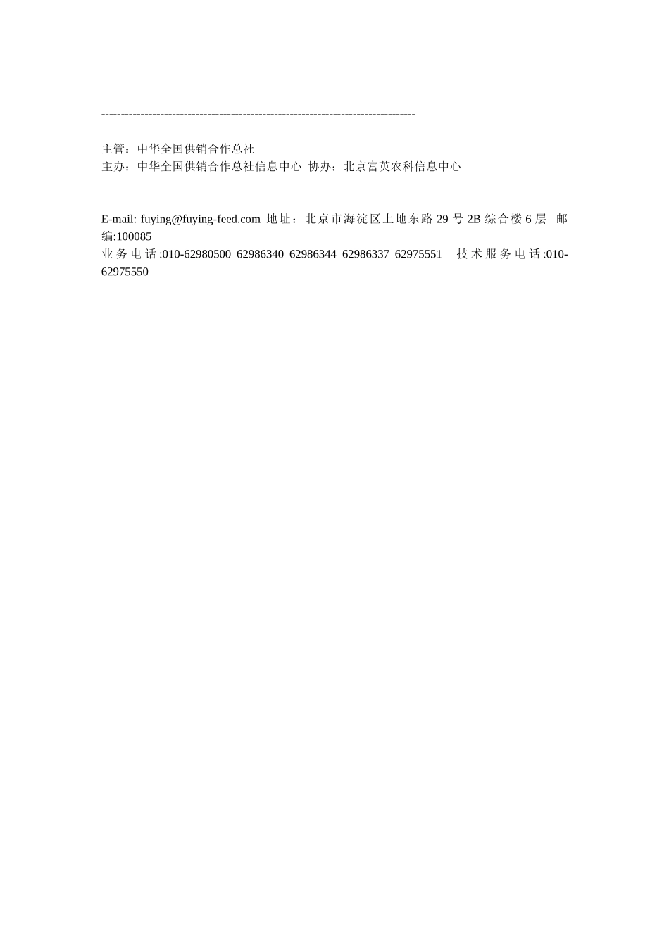 近期维生素市场价格动态.doc_第2页