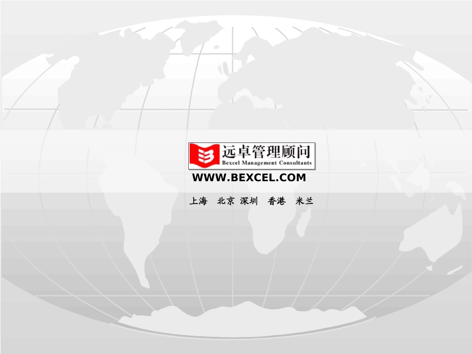 公司简介－y.ppt_第1页