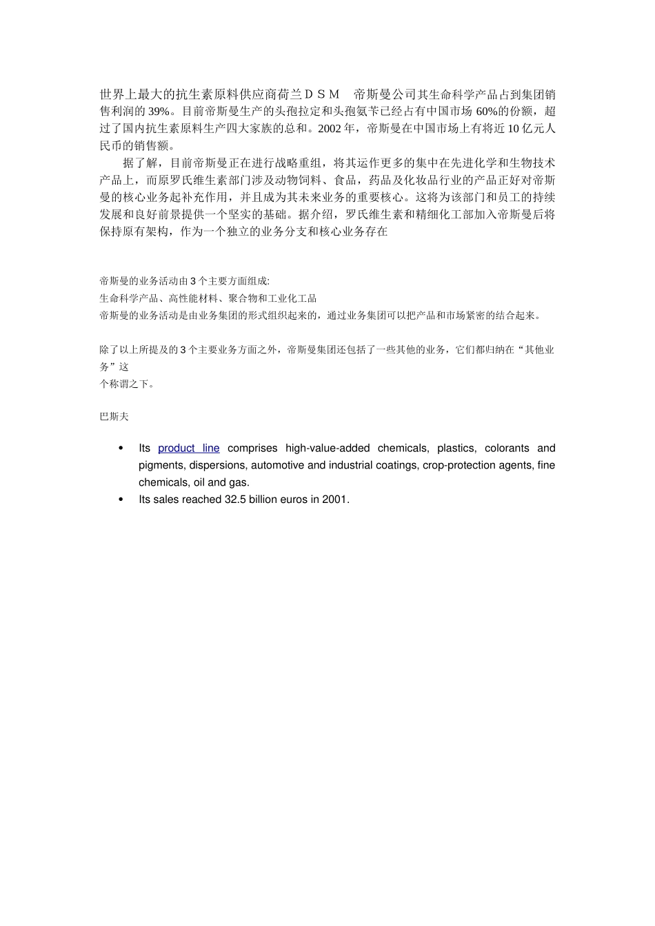 相关资料.doc_第1页