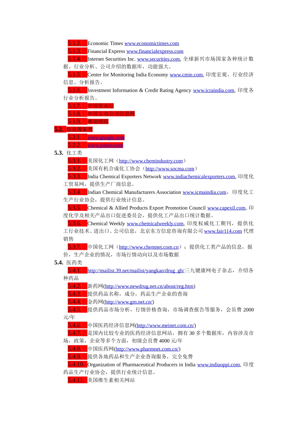 新和成项目行业研究知识地图.doc_第3页