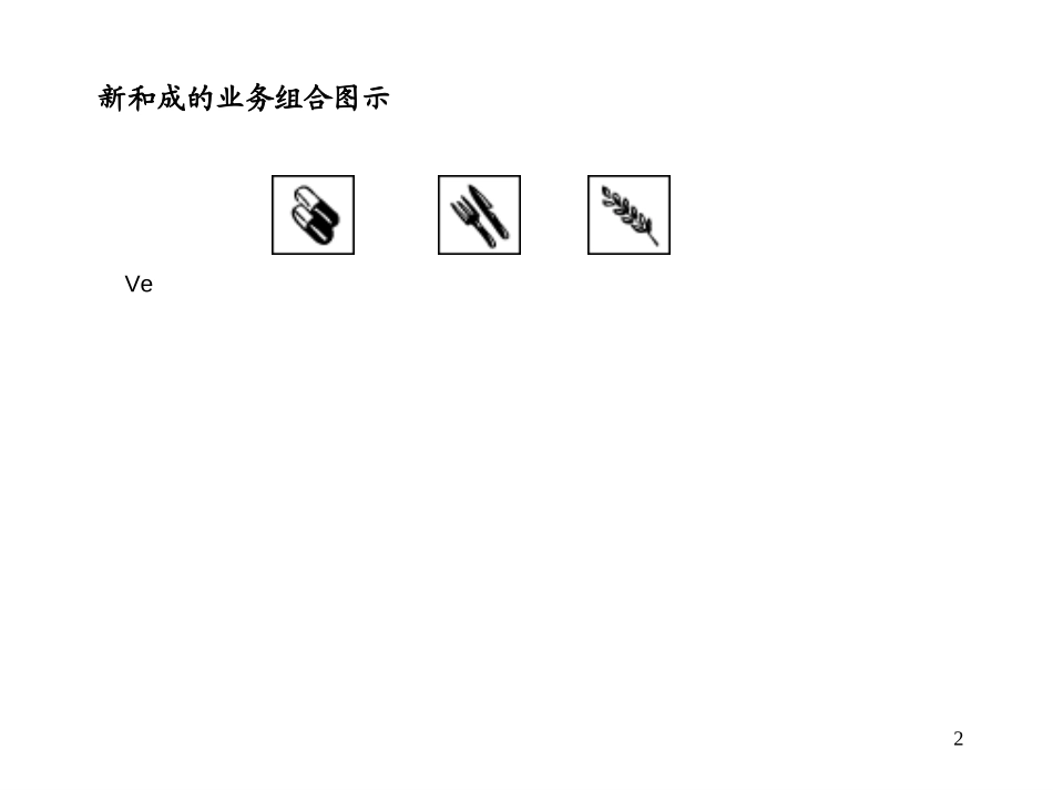 hxh2.ppt_第2页