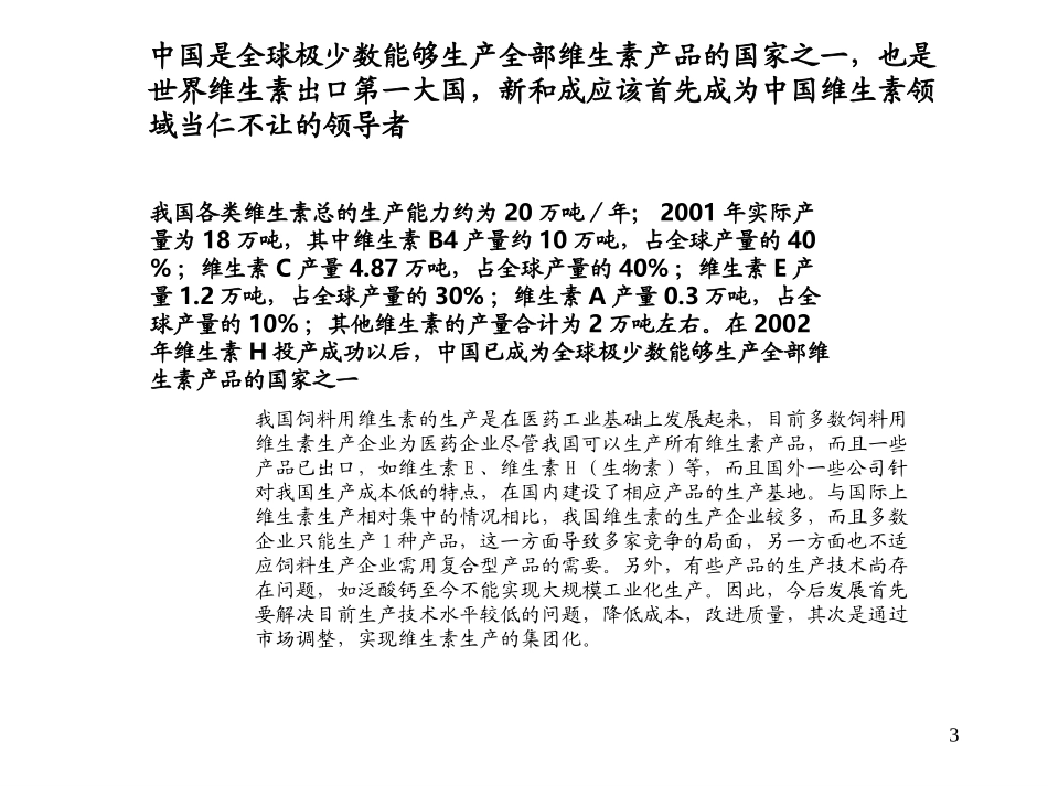 hxh2.ppt_第3页
