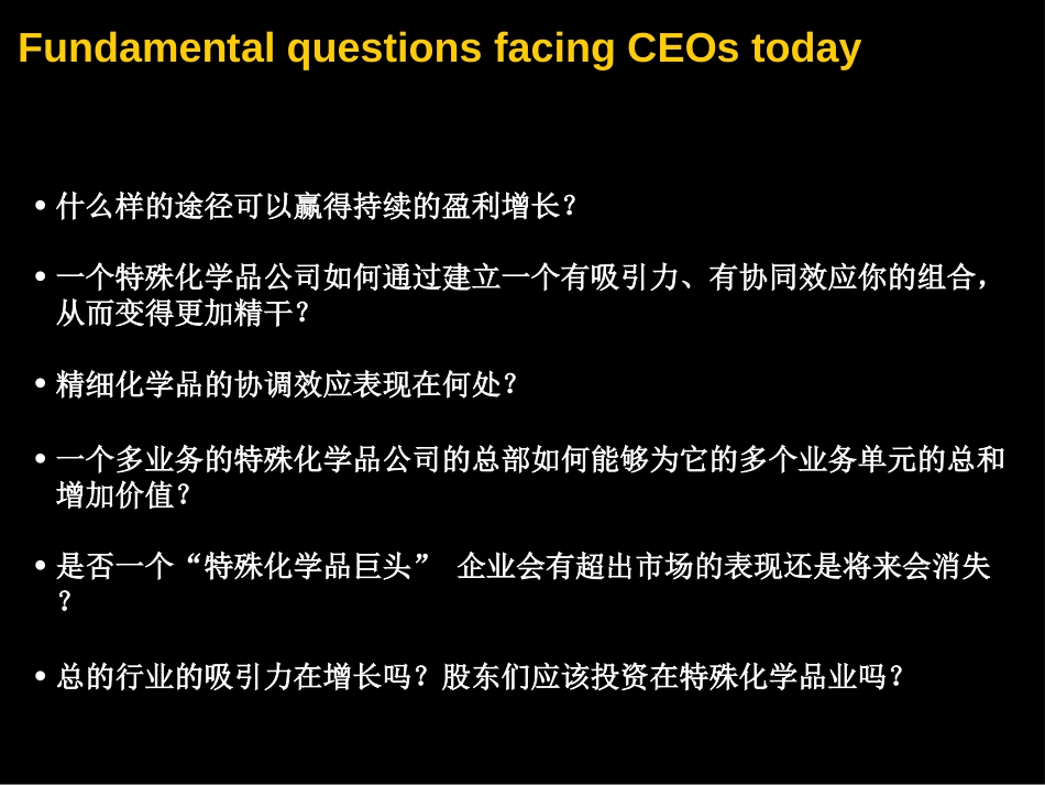 精细化工行业分析（老麦）改0710.ppt_第3页