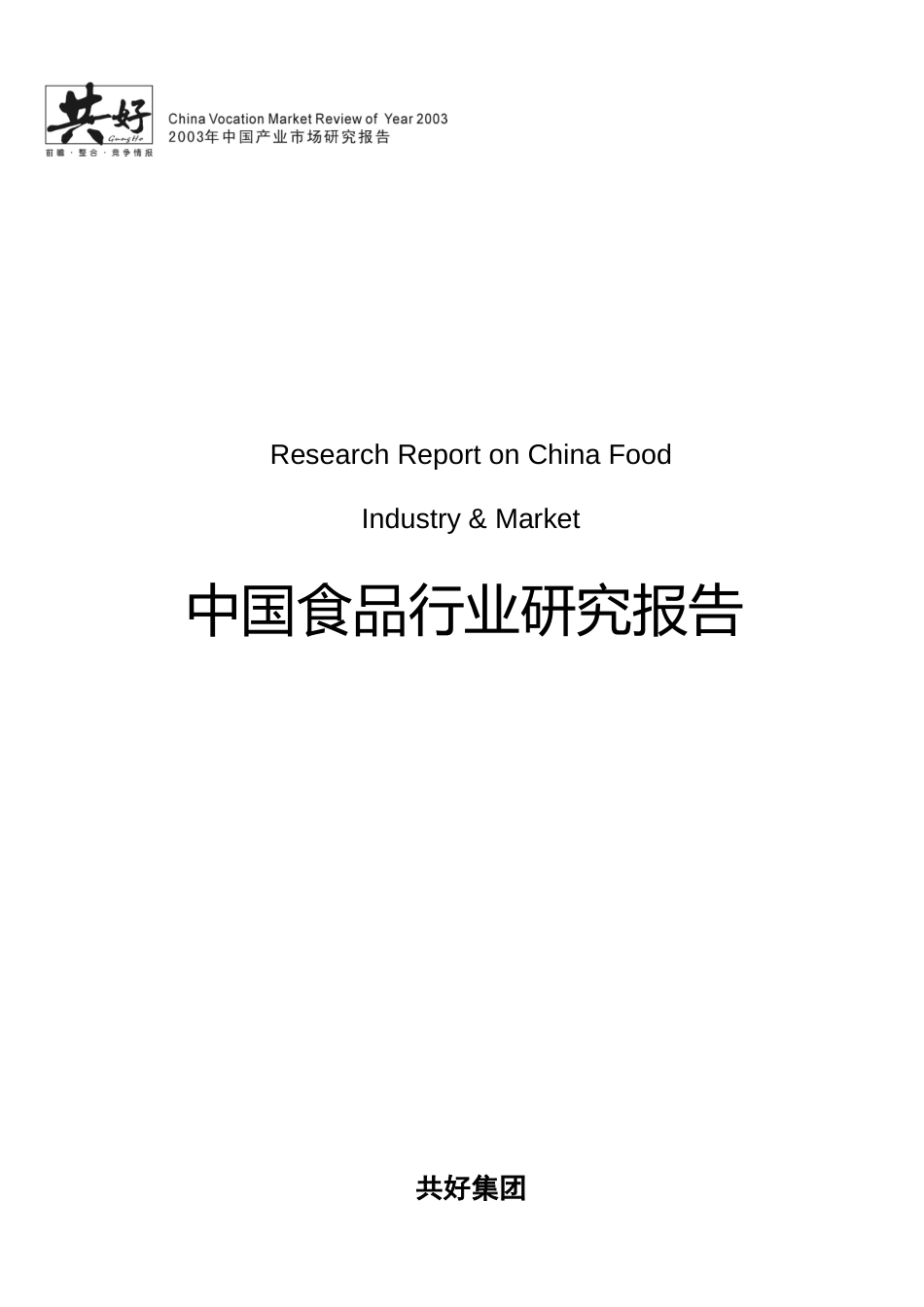封面.doc_第1页