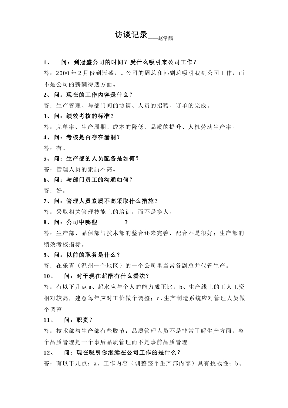 z.doc_第1页