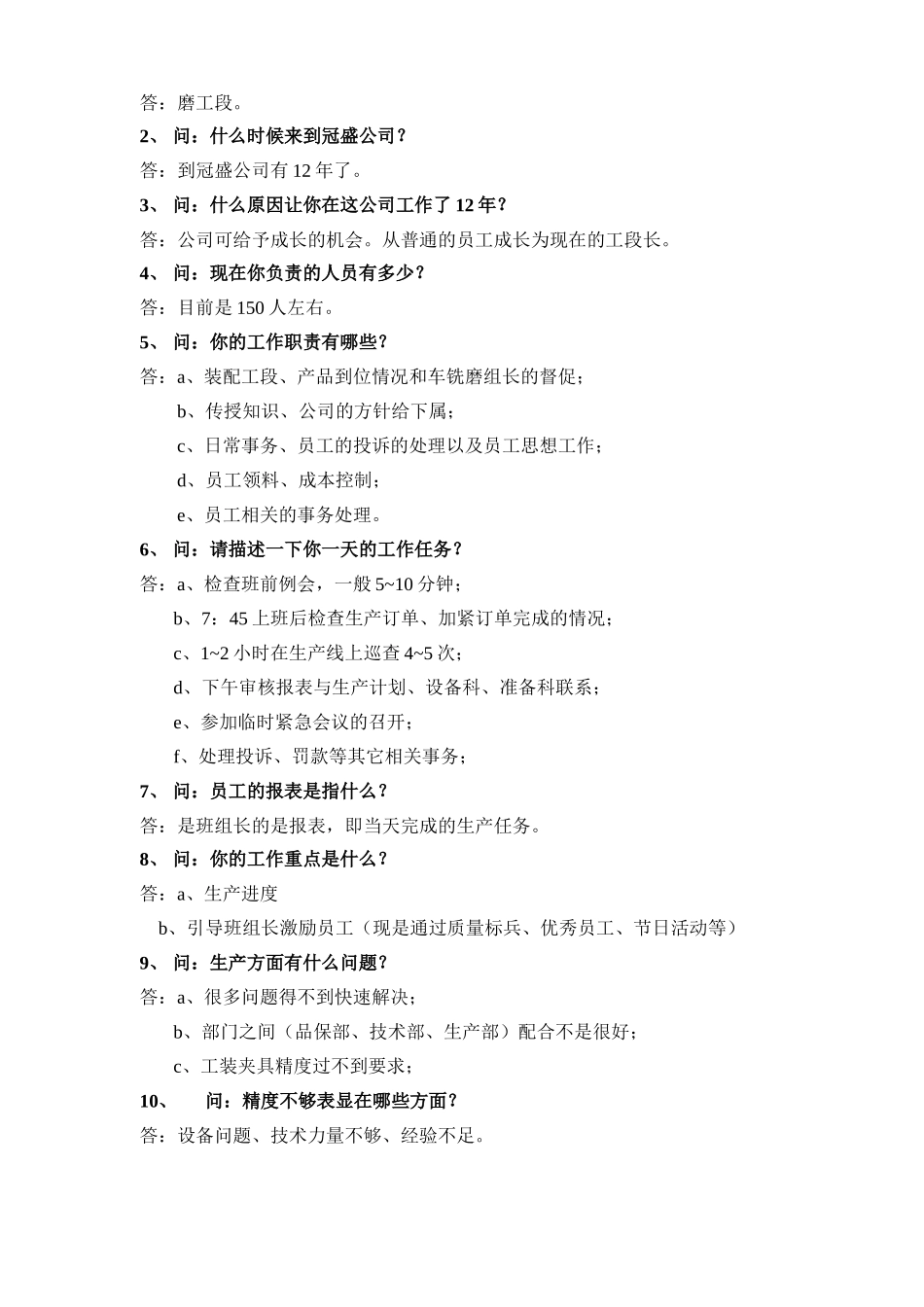 z.doc_第3页