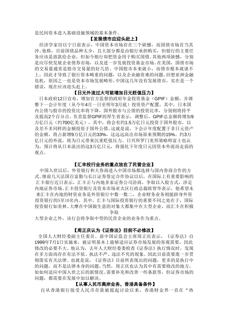 信息传递.doc_第3页